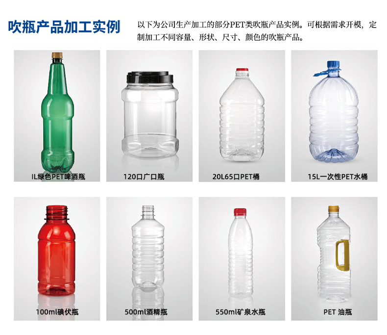 塑料瓶定制加工
